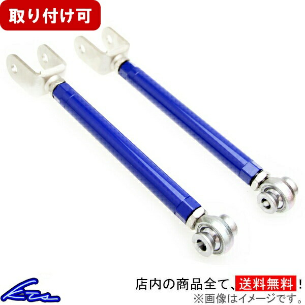 楽天市場】マークX 120系 130系 ピロテンションロッド KTS ピロ