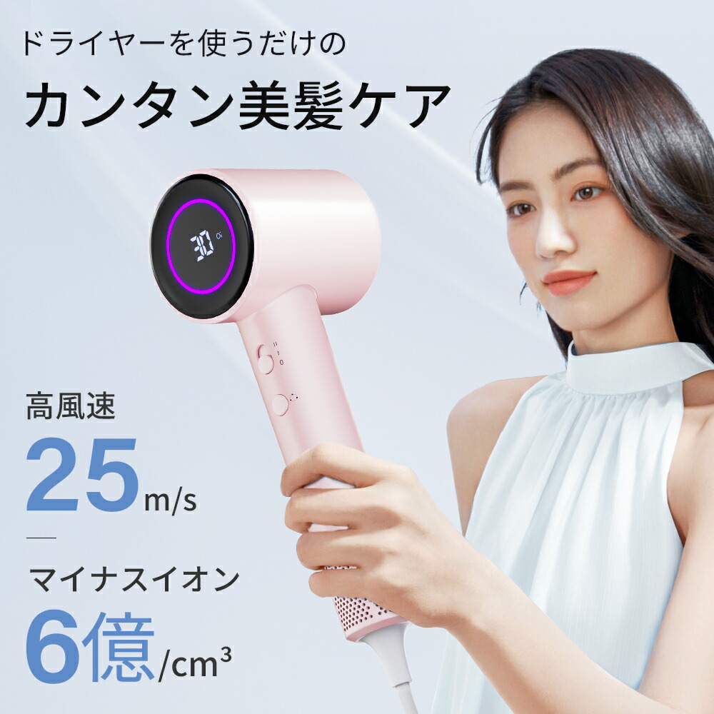 楽天市場】＼スーパーSALE・クーポンで5,980円／☆楽天1位☆ドライヤー