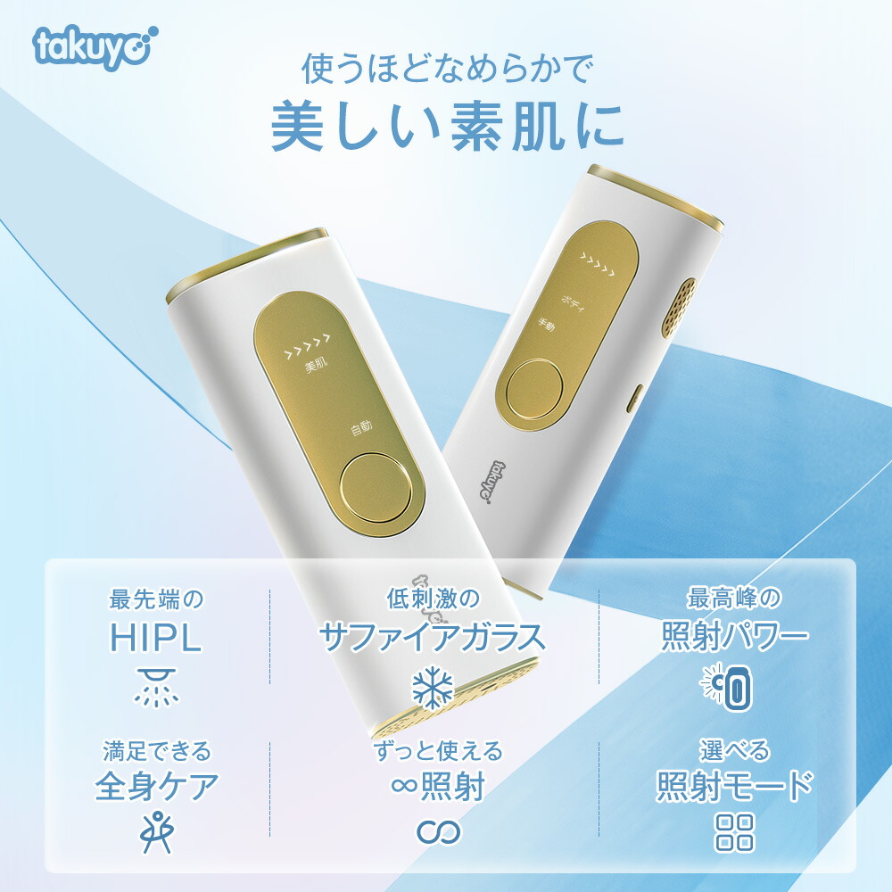 楽天市場】＼スーパーSALE限定価格／楽天1位｢全身適用｣ 脱毛器 家庭用