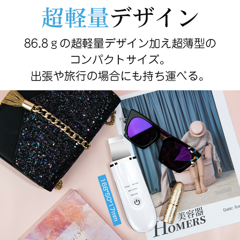 楽天市場】ウォーターピーリング 美顔器 リフトアップ 1台4役 超音波