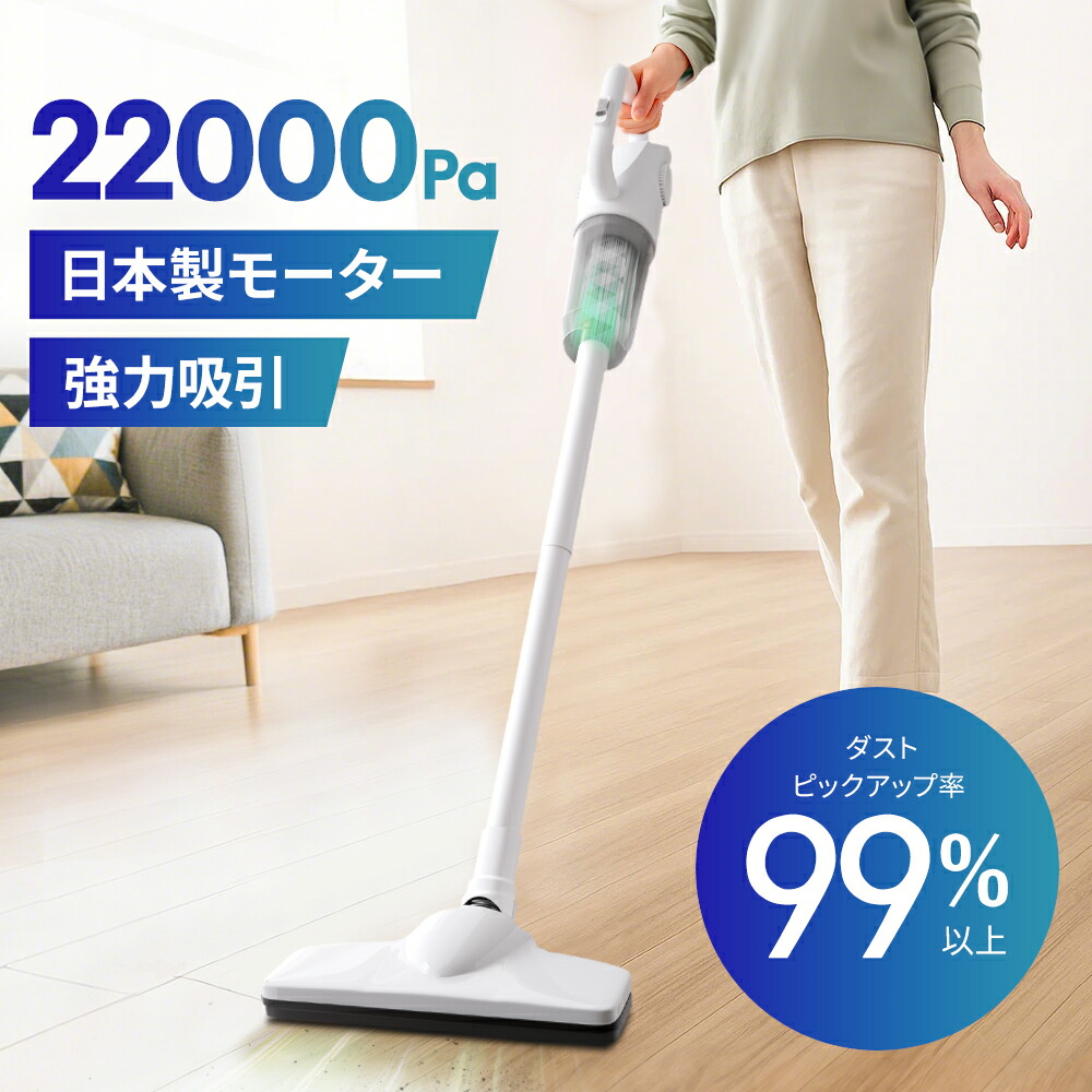 楽天市場】｢進化版登場｣掃除機 コードレス 22000pa 超強力吸引 日本製