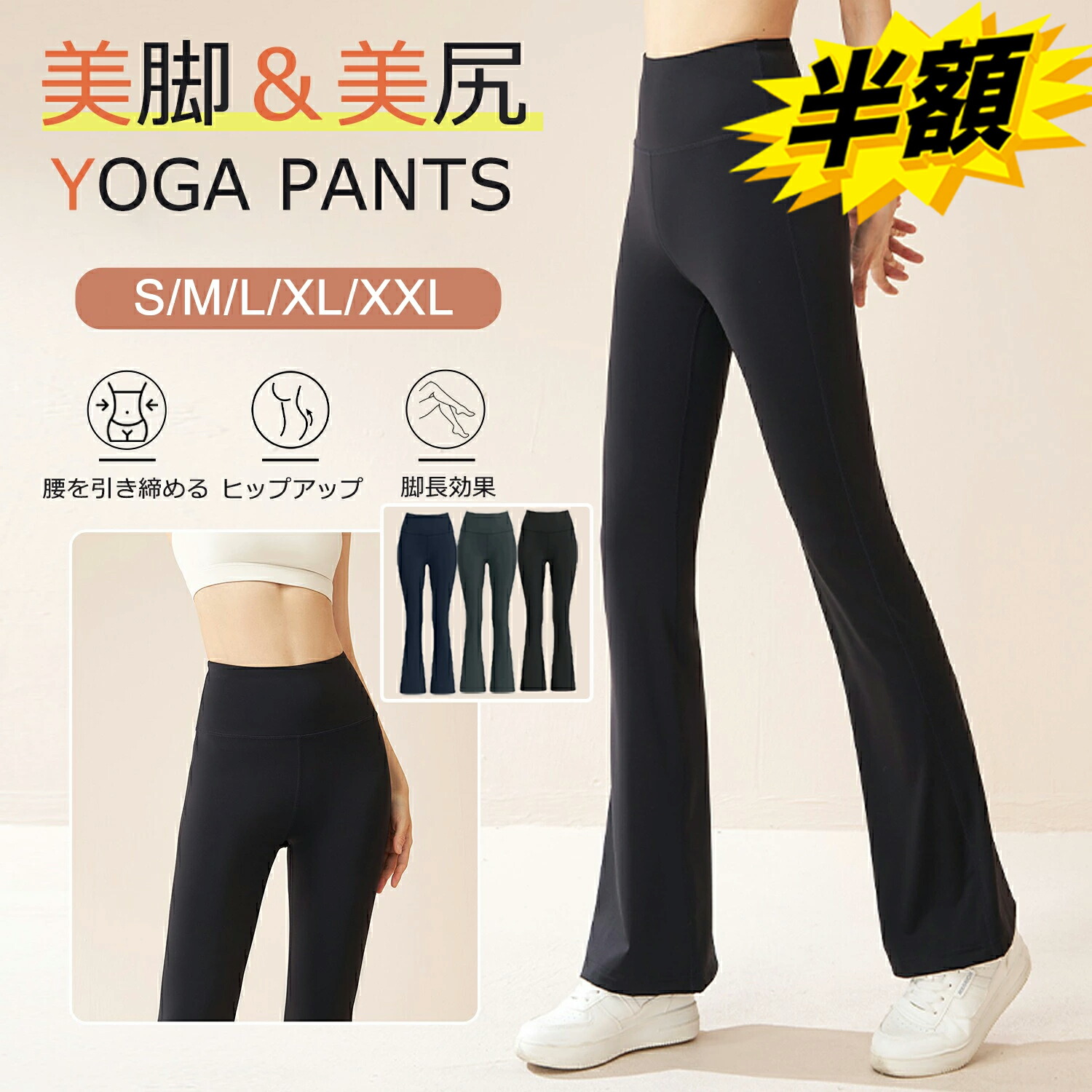 楽天市場】スーパーSALE半額!! ヨガパンツ レディース ヨガウェア ヨガ