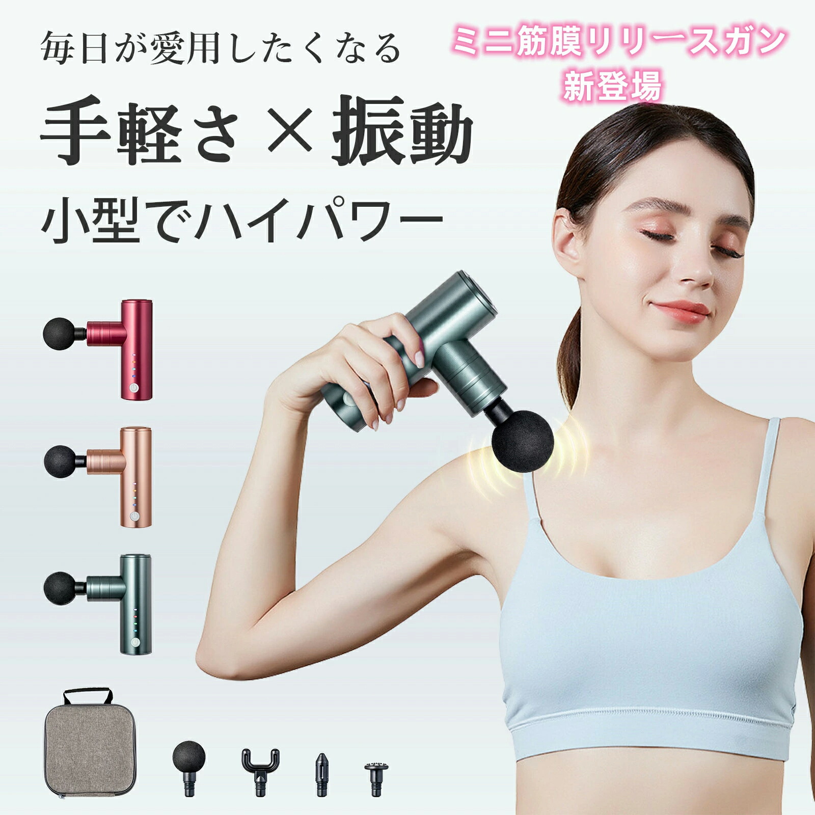 楽天市場】mini 筋膜リリースガン ミニ ハンディ ガン 筋膜リリース