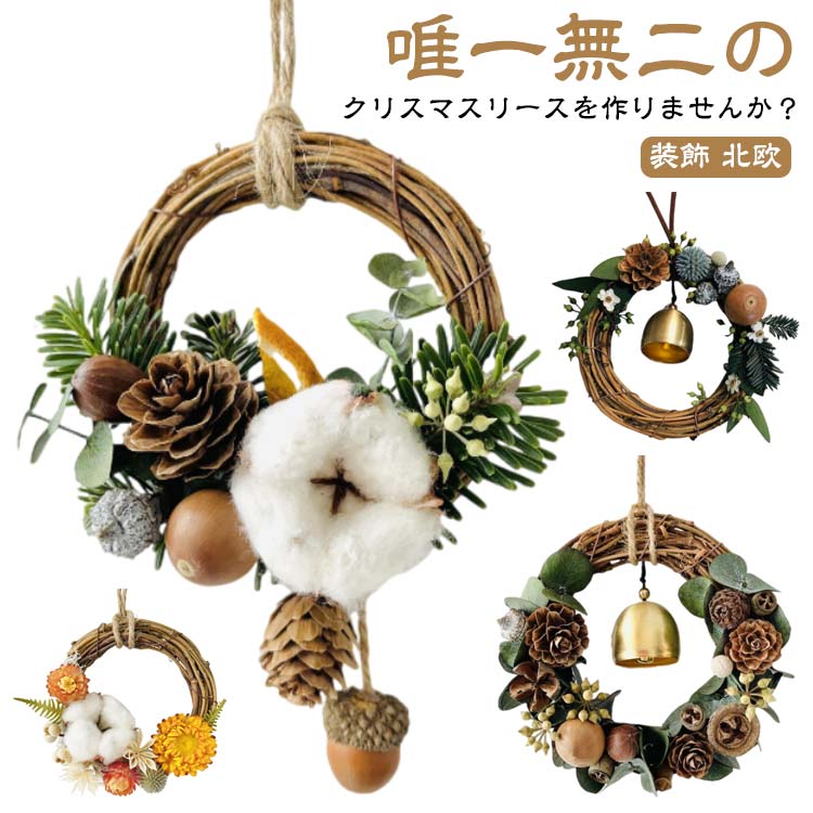楽天市場】手作りキット 20cm 簡単 初心者 装飾 小さめ クリスマス