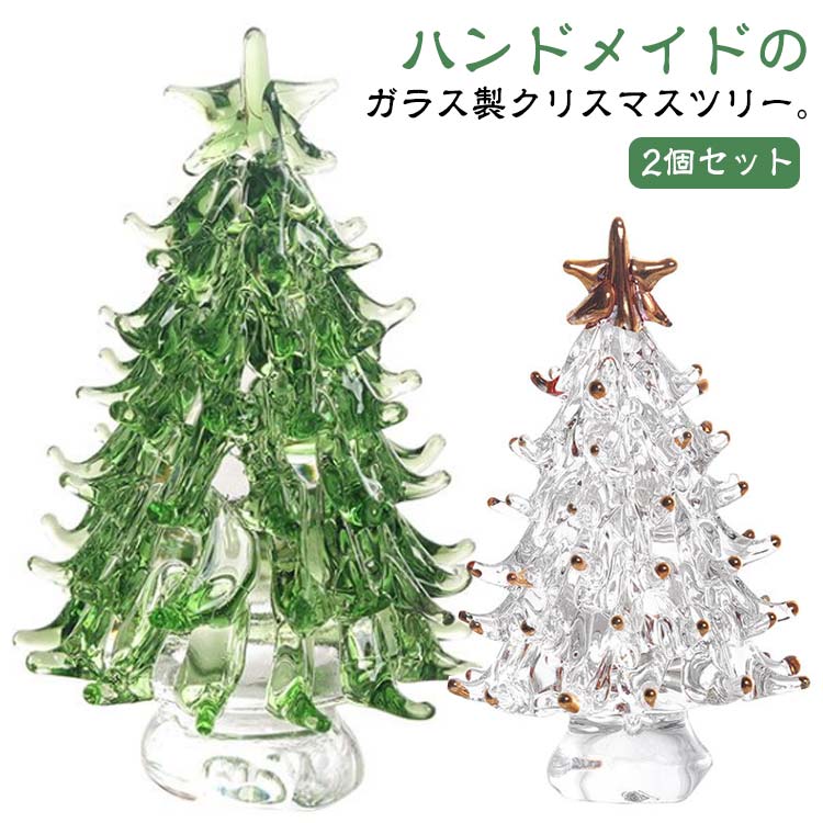 楽天市場】ガラス クリア 卓上 ミニツリー 小さめ クリスマスツリー