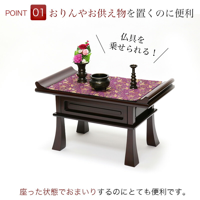 楽天市場】経机 仏具 紫檀調・黒檀調・ケヤキ調 20号 幅60cm 仏具 仏壇