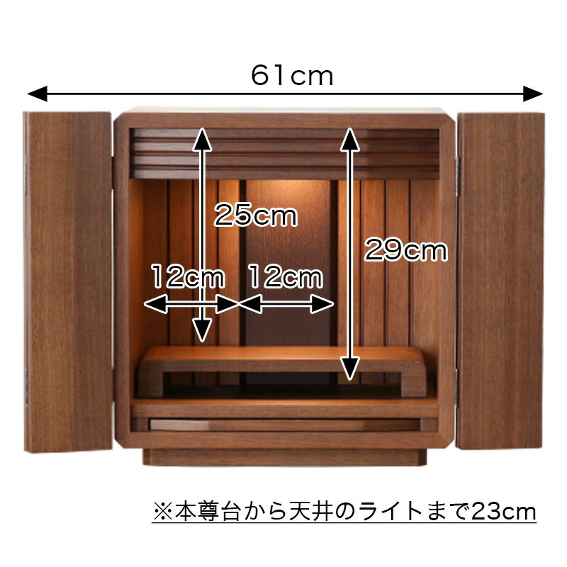 楽天市場】仏壇 クルミタモ 14号 仏壇仏具セット ミニ仏壇 モダン仏壇