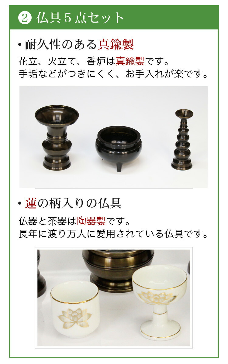 楽天市場】唐木仏壇 仏具セット 「新・あやめ18号セット」 黒檀 or