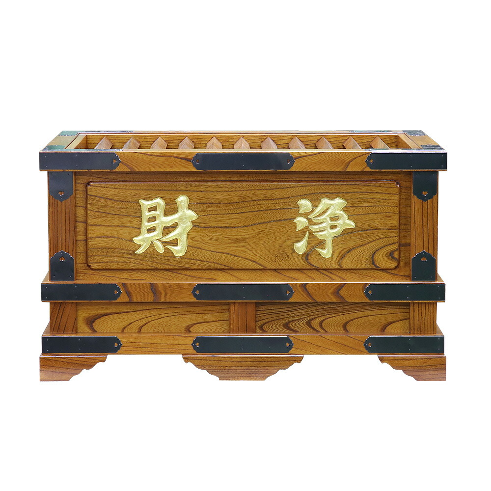 楽天市場】賽銭箱 本欅 （ケヤキ） 幅3尺/さい銭箱 お寺用 神社 寺院