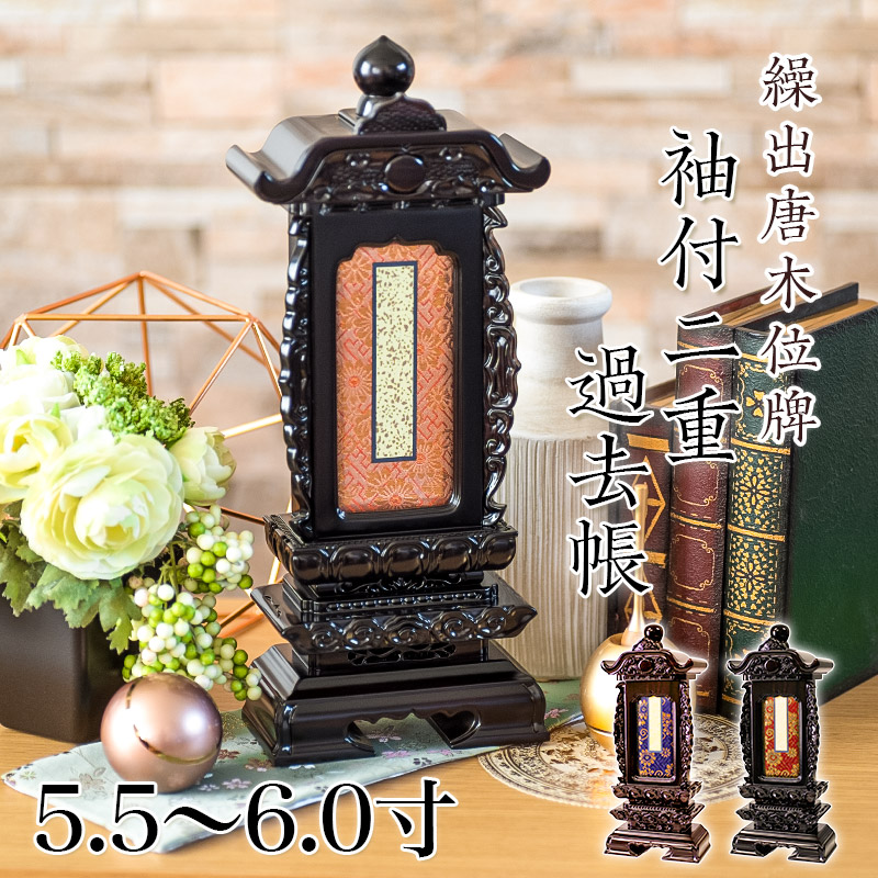 繰り出し位牌 (仏具、仏壇)49 繰り出し位牌 (仏具、仏壇)49 繰り出し