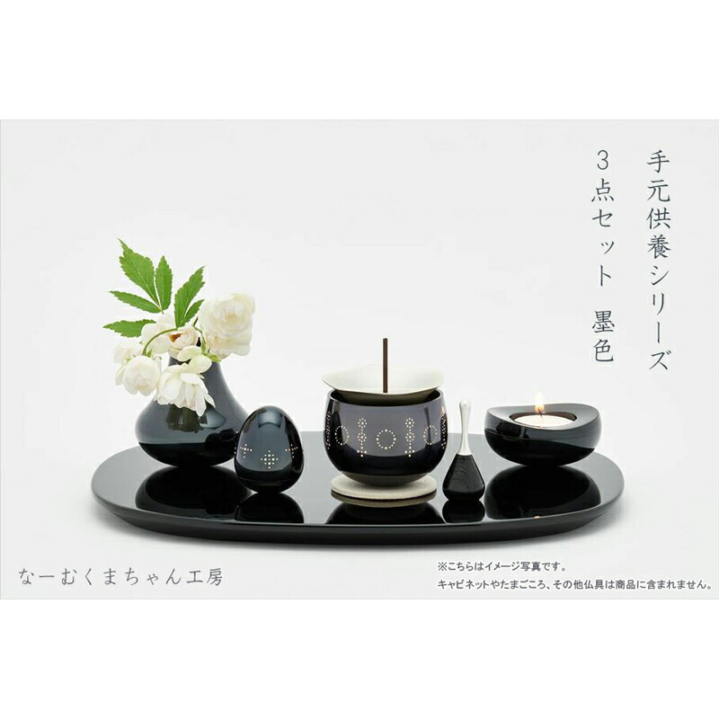 楽天市場】手元供養3点セット・墨色（すみいろ） 仏具 ゆうりん おりん