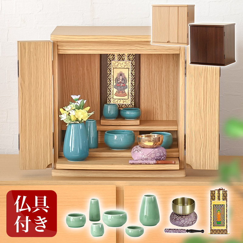 楽天市場】上置き仏壇 「ロイヤルセット」 モダン仏壇 モダンミニ仏壇