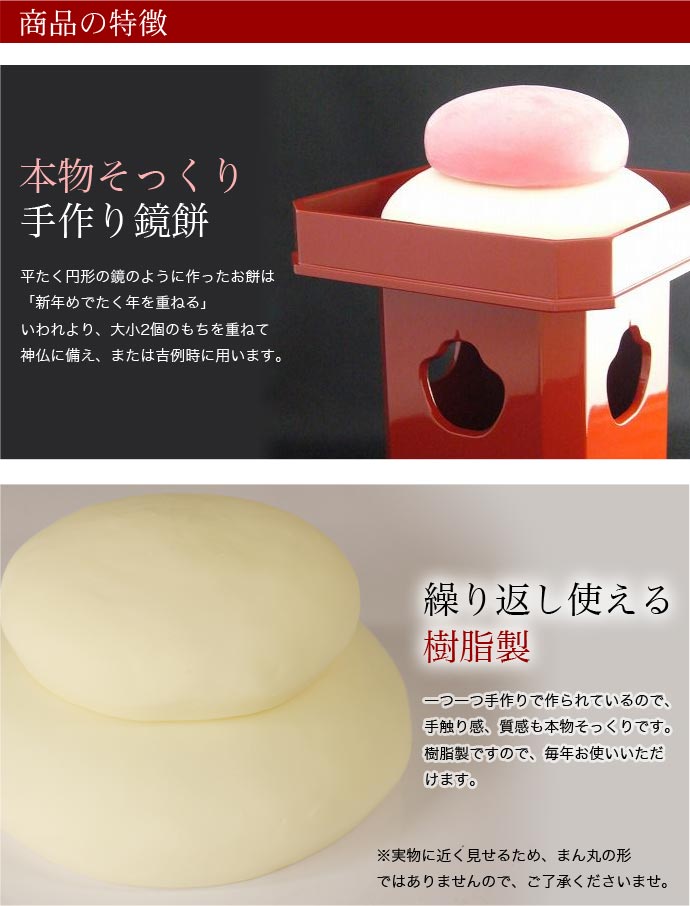 楽天市場】樹脂製お鏡餅 「大サイズ 三升重ね 紅白」 キャップ付き