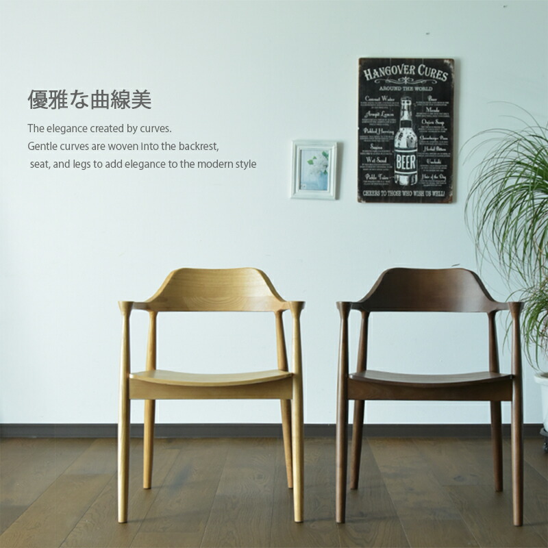 楽天市場】ダイニングチェア 1脚入り 座面 板座 木製 完成品 肘付き