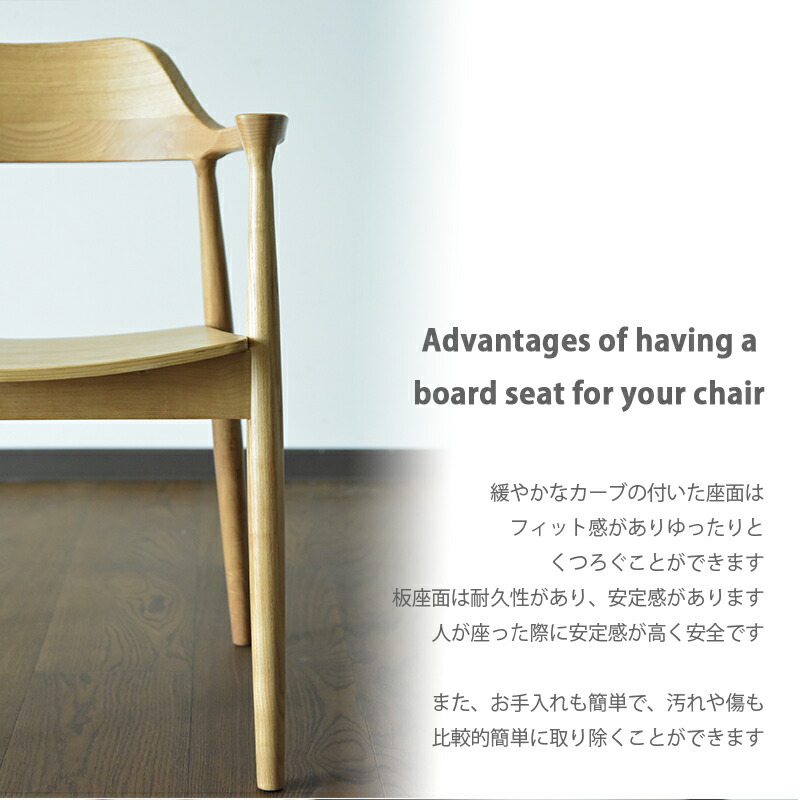 楽天市場】ダイニングチェア 1脚入り 座面 板座 木製 完成品 肘付き