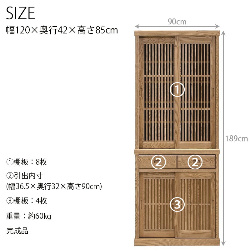 楽天市場】食器棚 幅90 引き戸 和モダン 和風 レトロ 格子 ダイニング