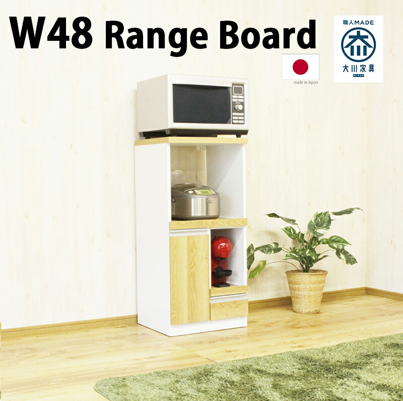 楽天市場】レンジボード 48×43 一人暮らし キッチン収納 完成品 幅48