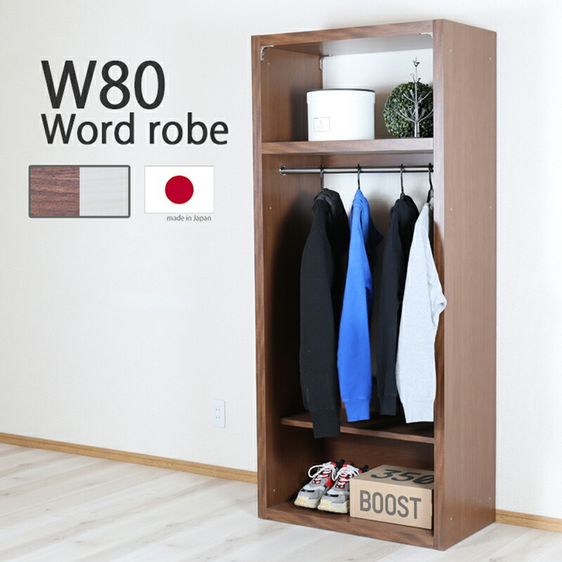 楽天市場】ハンガーラック 木製 幅80 高級感 ブラウン ホワイト 収納