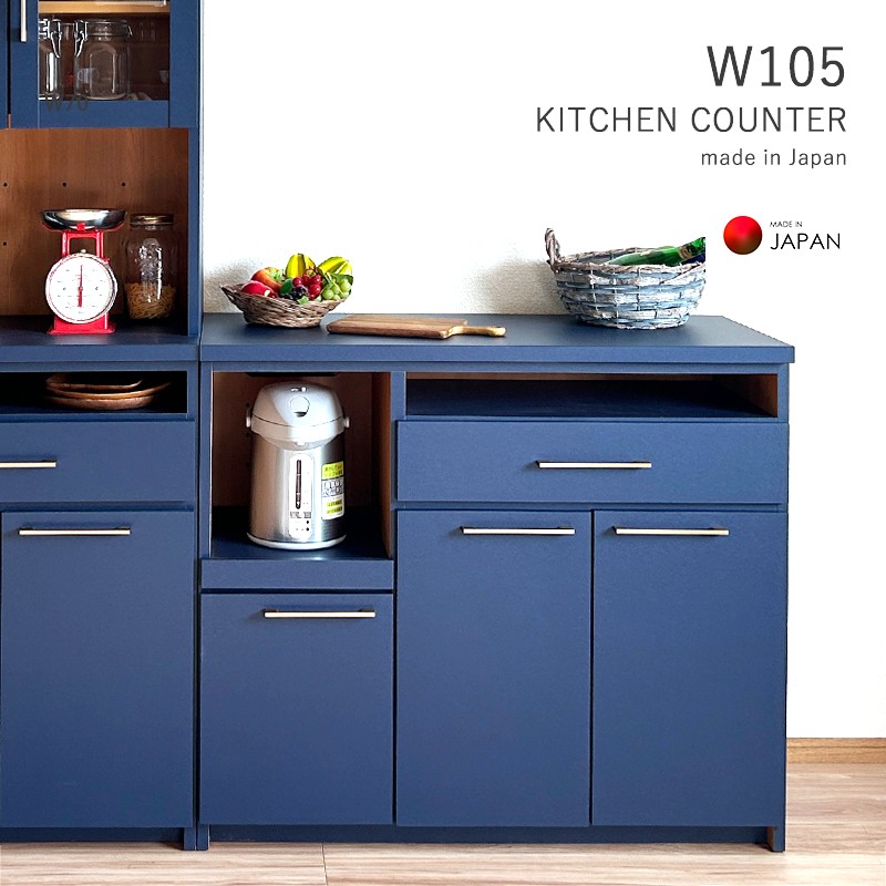 キッチンカウンター105」の人気商品一覧 | 安い商品を通販サイトから