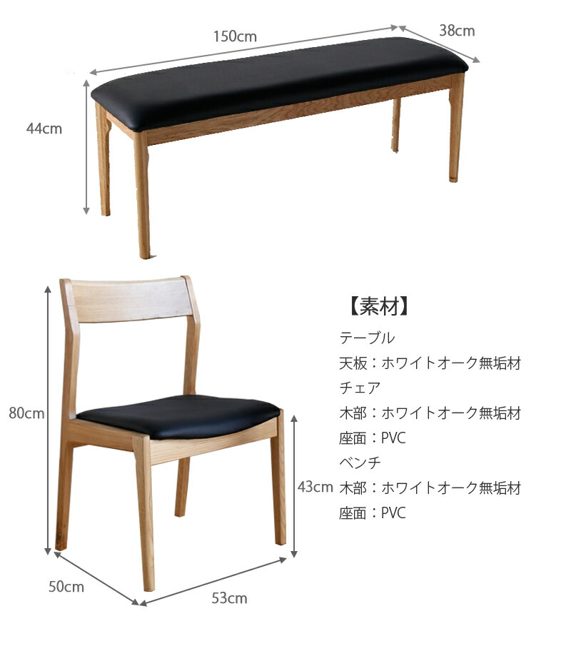 楽天市場】ダイニングテーブルセット ベンチ 6人掛け 北欧 無垢材 木製