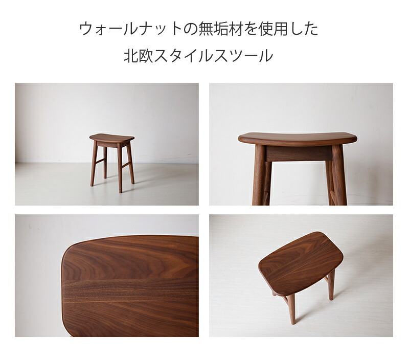 楽天市場】スツール 木製 椅子 おしゃれ 北欧 モダン 完成品 無垢材