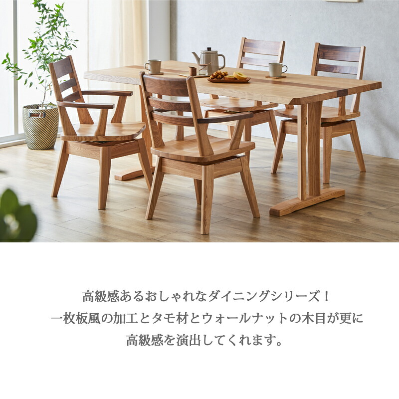 楽天市場】ダイニングチェア 単品 肘付き アーム付き 肘置き 椅子