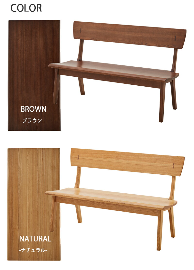 楽天市場】ベンチ 背もたれ付き 背付き 木製 無垢材 天然木 タモ材 幅