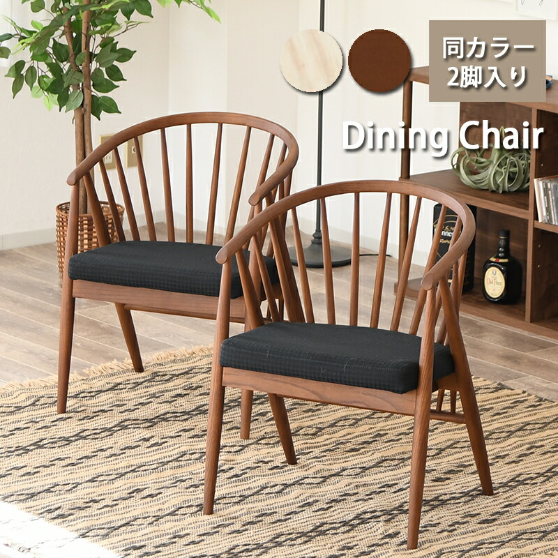 楽天市場】ダイニングチェア 2脚セット ファブリック 布 北欧 椅子