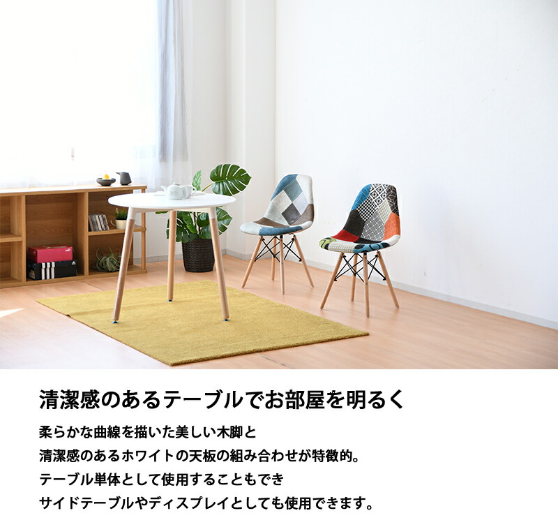 楽天市場】テーブル 丸テーブル 北欧 シンプル 円形 ナチュラル 白