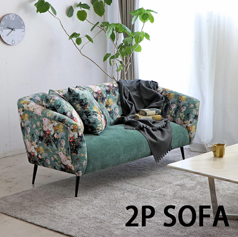 楽天市場】ソファー 2人掛け おしゃれ 花柄 グリーン ファブリック 脚