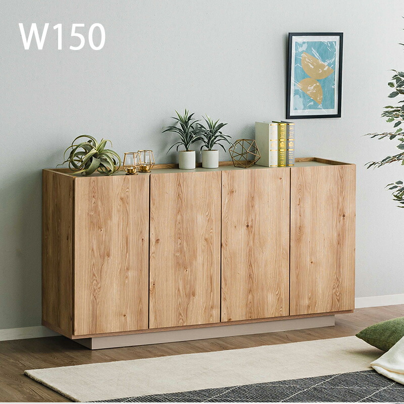 楽天市場】キャビネット 完成品 棚 幅150 150センチ 大容量 収納棚