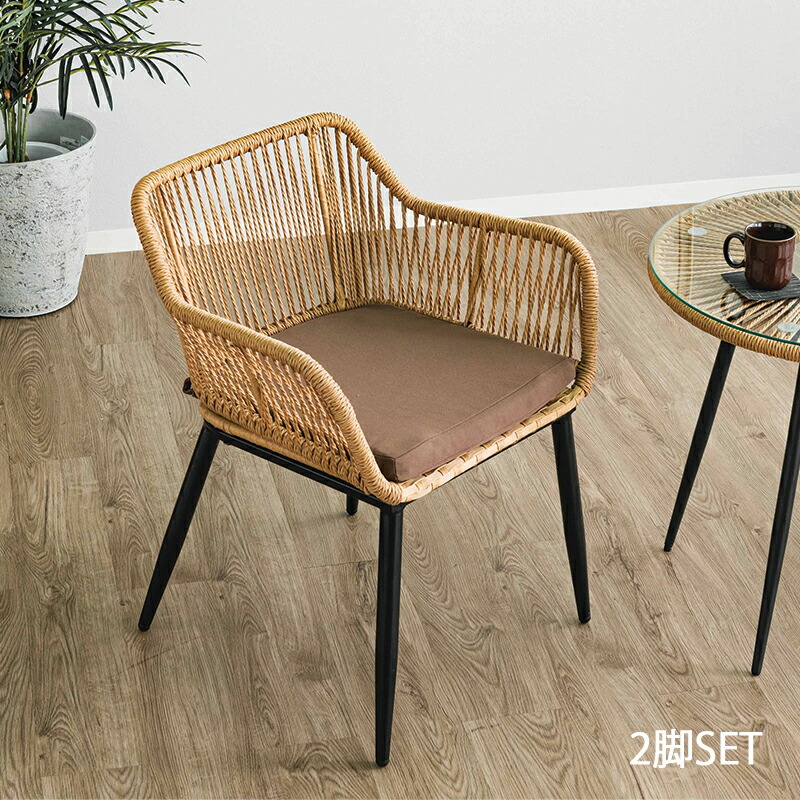 楽天市場】チェア 2脚入り アジアン ラタン 籐 座面 クッション 肘付き