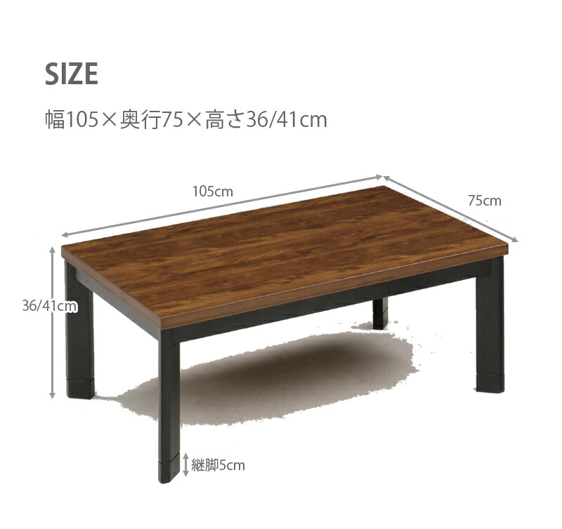 楽天市場】ロータイプ こたつテーブル 足 高く する 座卓 モダン