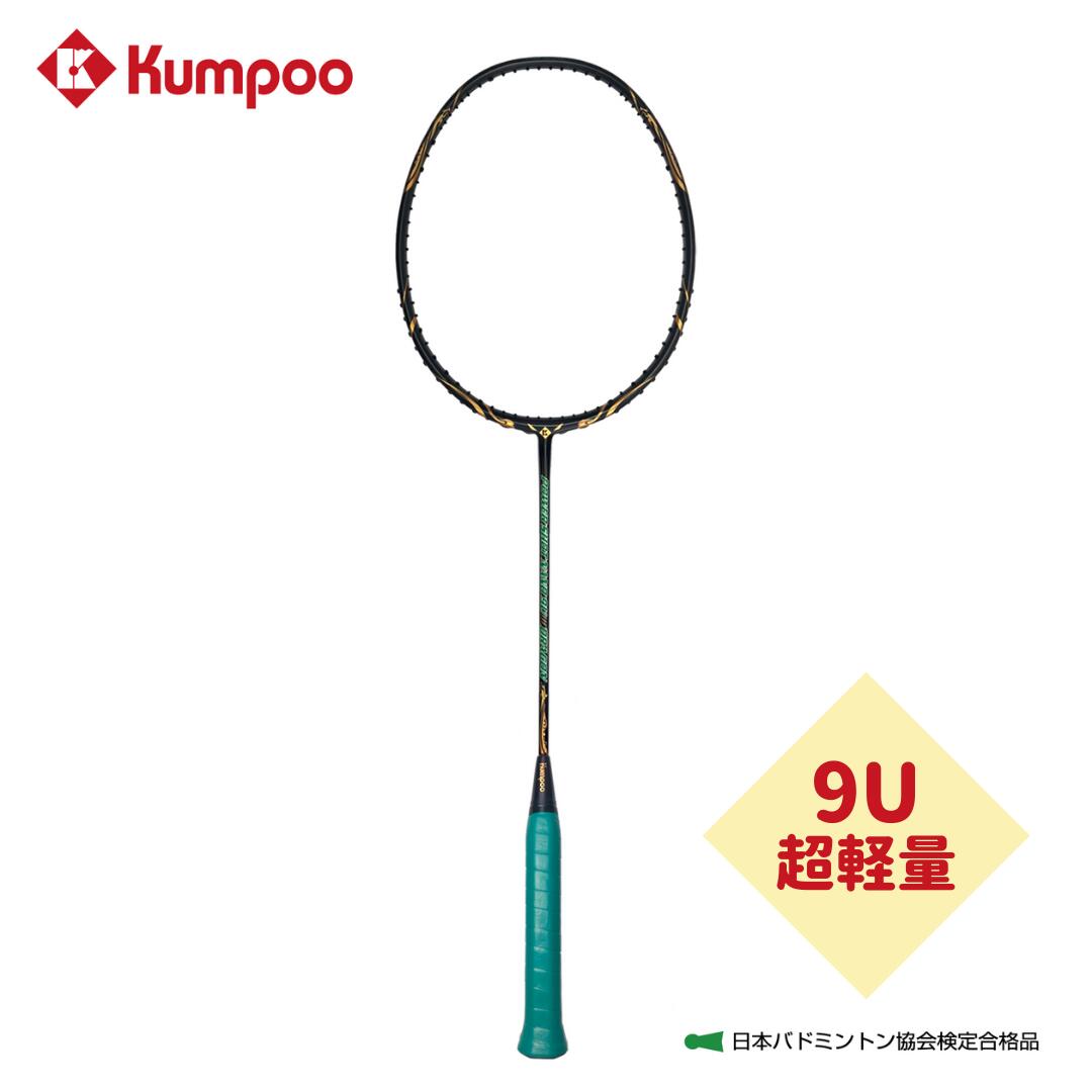 楽天市場】薫風 バドミントンラケット 【パワーショットナノ9UIII