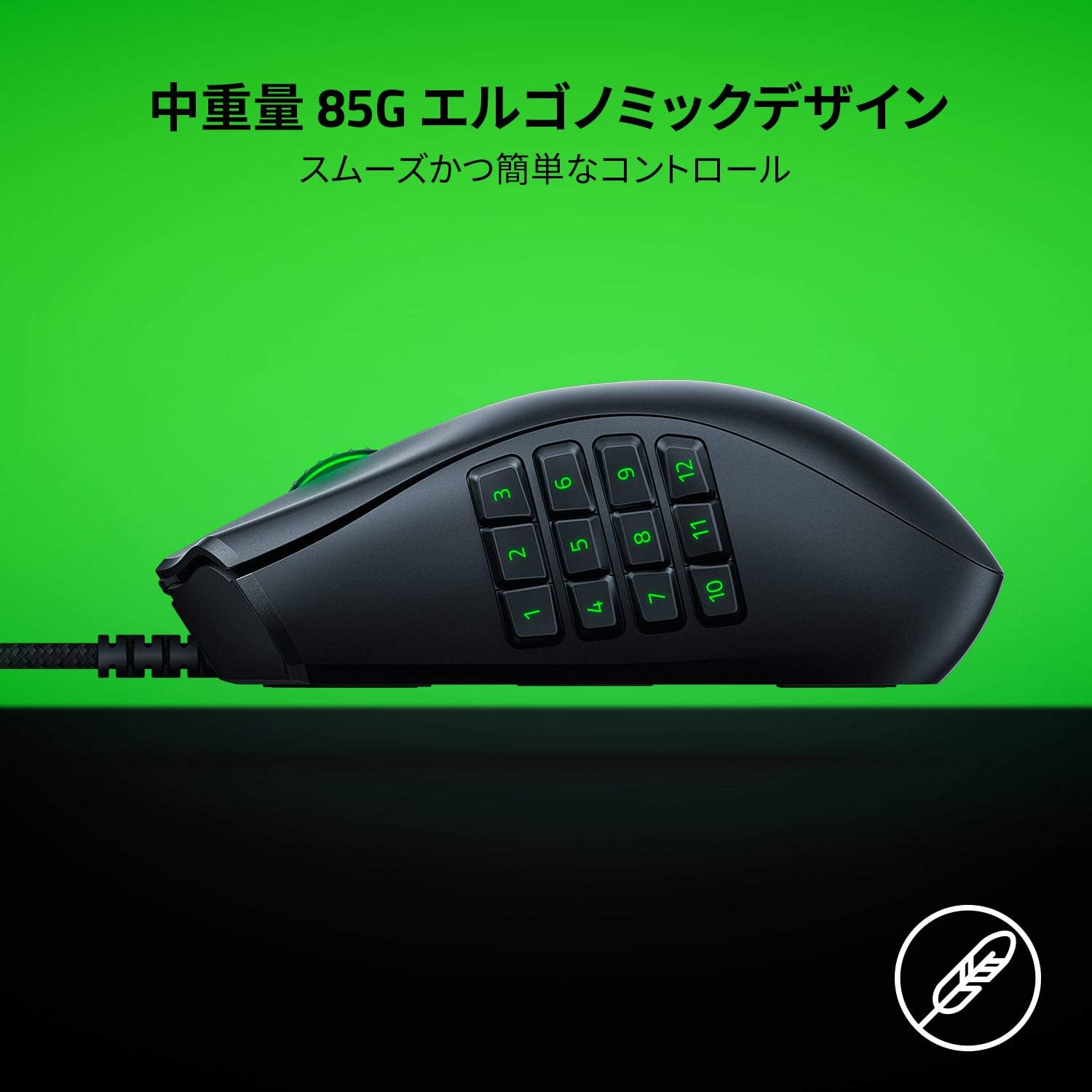楽天市場】Razer ゲーミングマウス NAGA X : コーラス