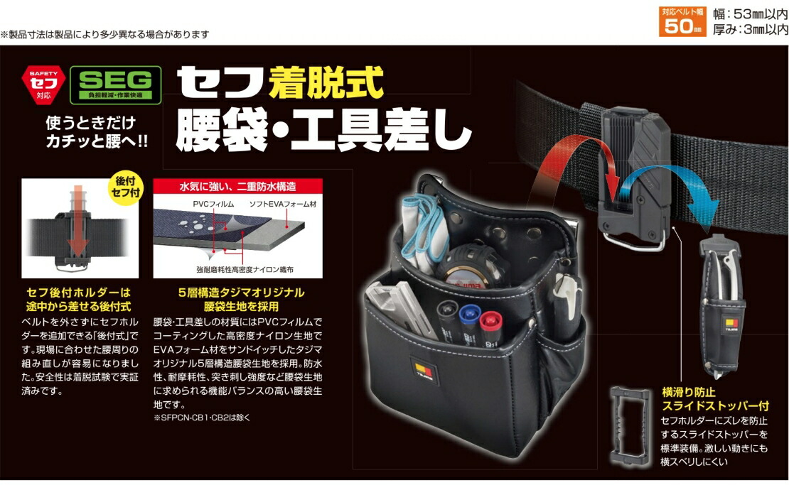 楽天市場】TAJIMA タジマ SF LHLD 腰袋 セフ 着脱式 腰袋・工具差し