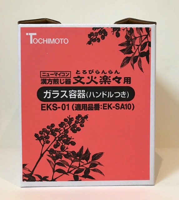 楽天市場】文火楽々(とろびらんらん) 煎じ器 漢方煎じ器 自動煎じ器