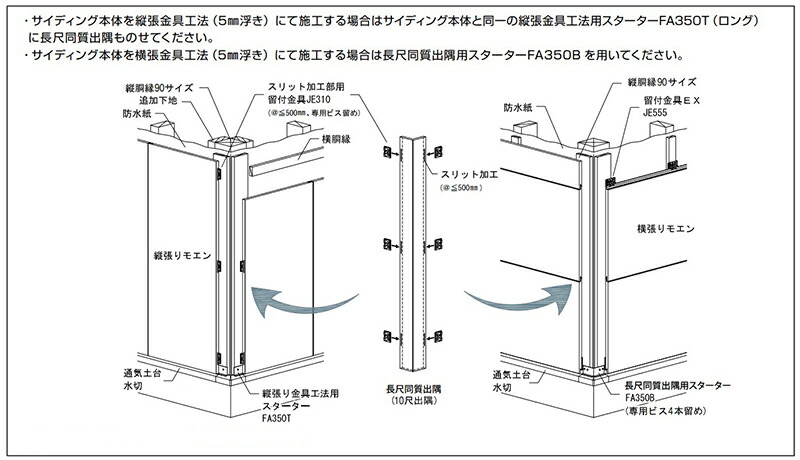 楽天市場】NICHIHA 留付け金具EX「JE555」【 50個入/袋】 上下接合部用