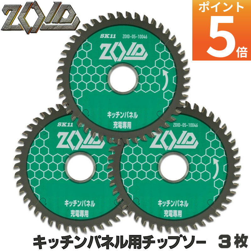 楽天市場】チップソー 125 枚セットの通販