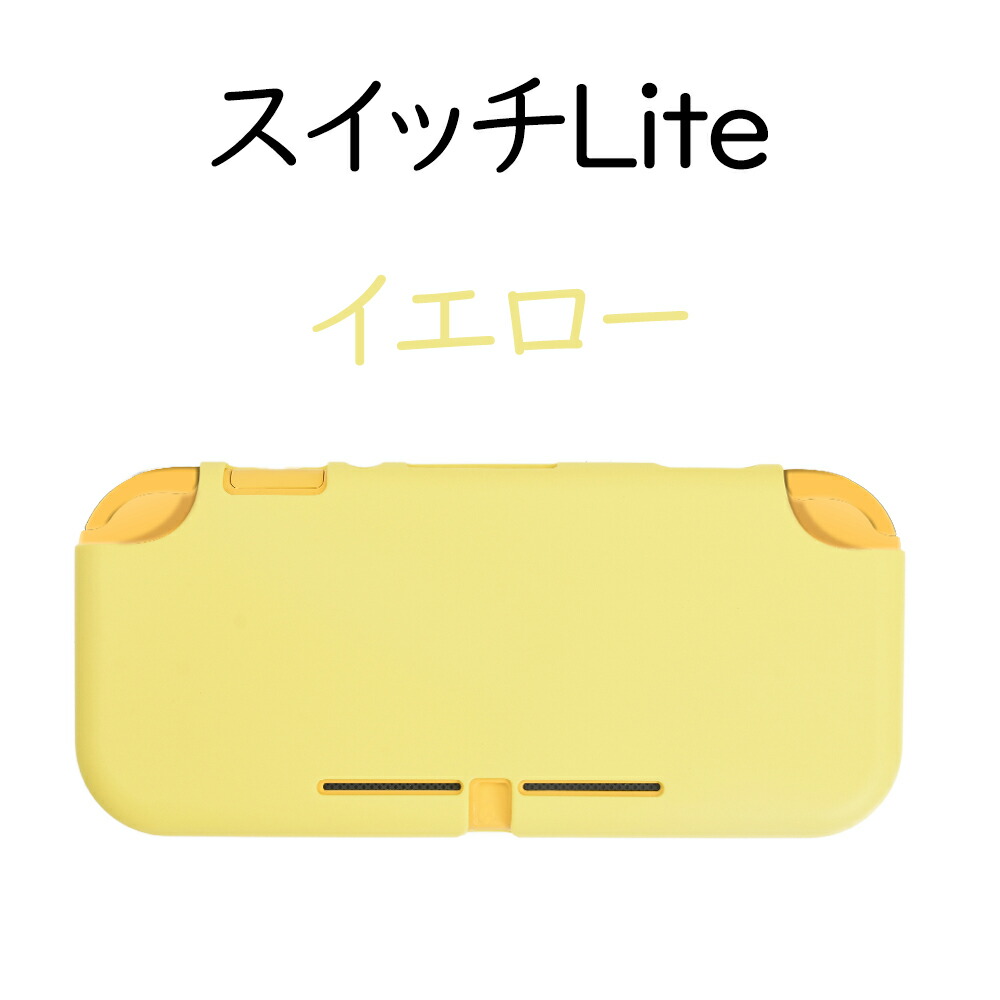 楽天市場】Nintendo switch / switch lite/有機elモデル カバー 保護
