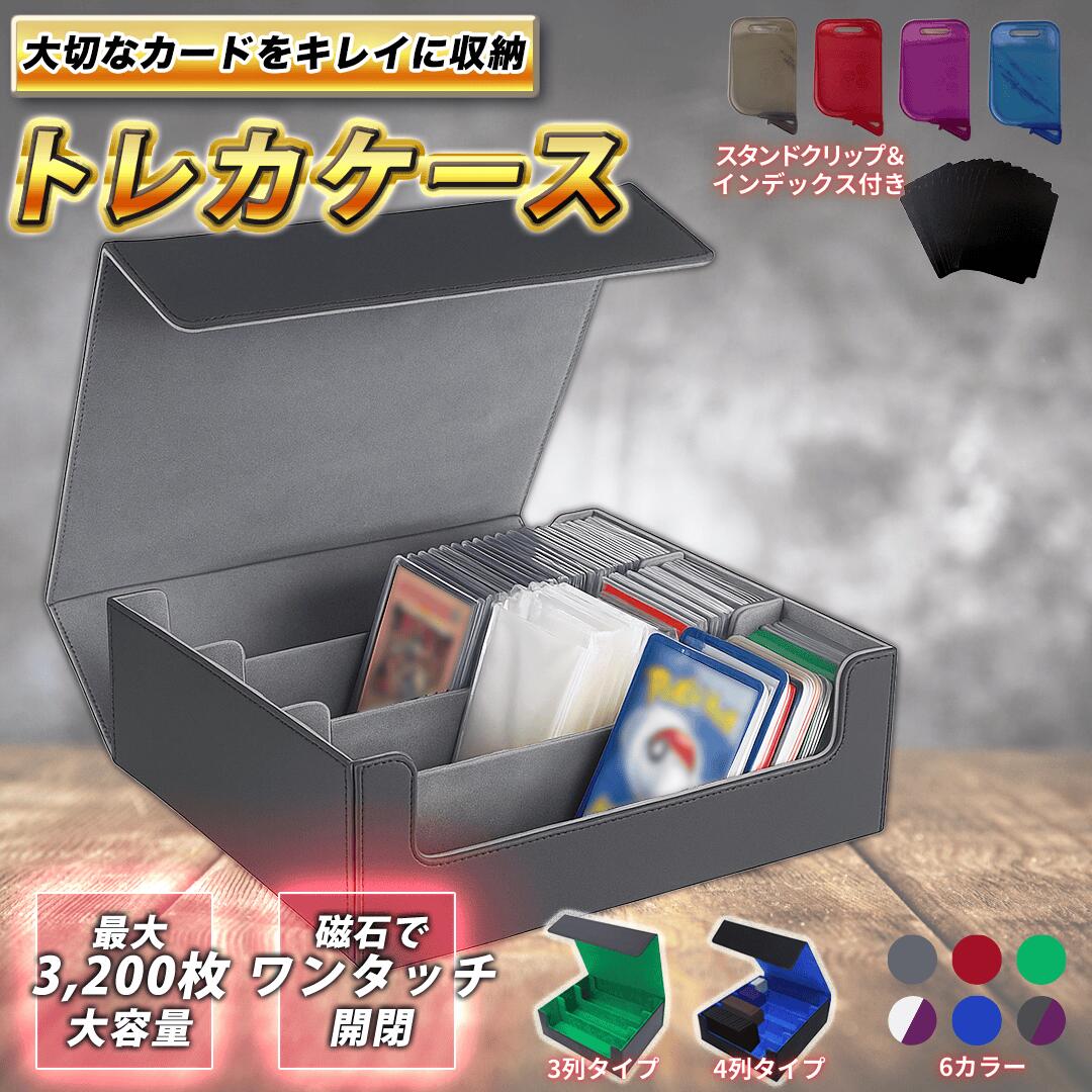 楽天市場】デッキケース レザー 大容量 MTG トレカ 3200枚 2400枚収納