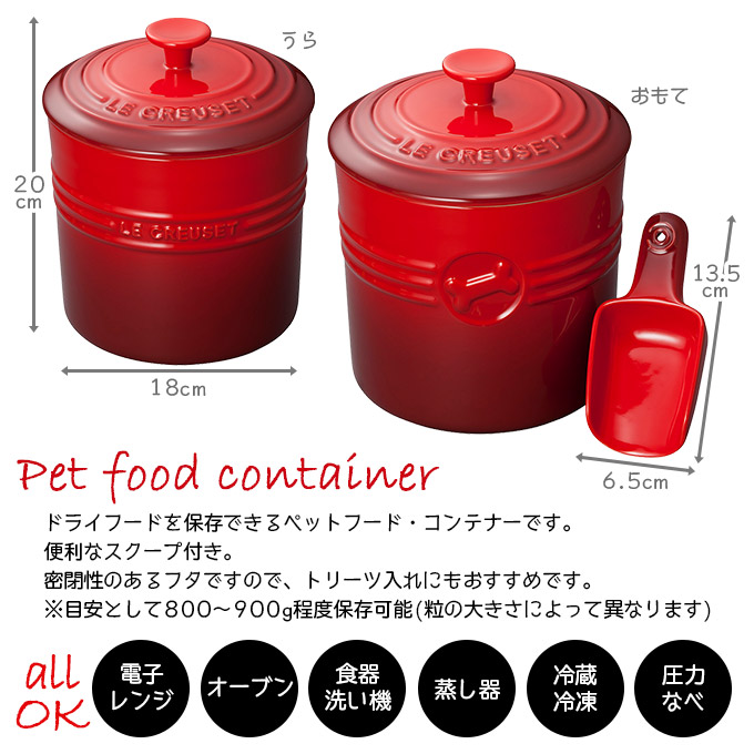 楽天市場】ポイント全品2倍！3/1限定 ル・クルーゼジャポン ペット