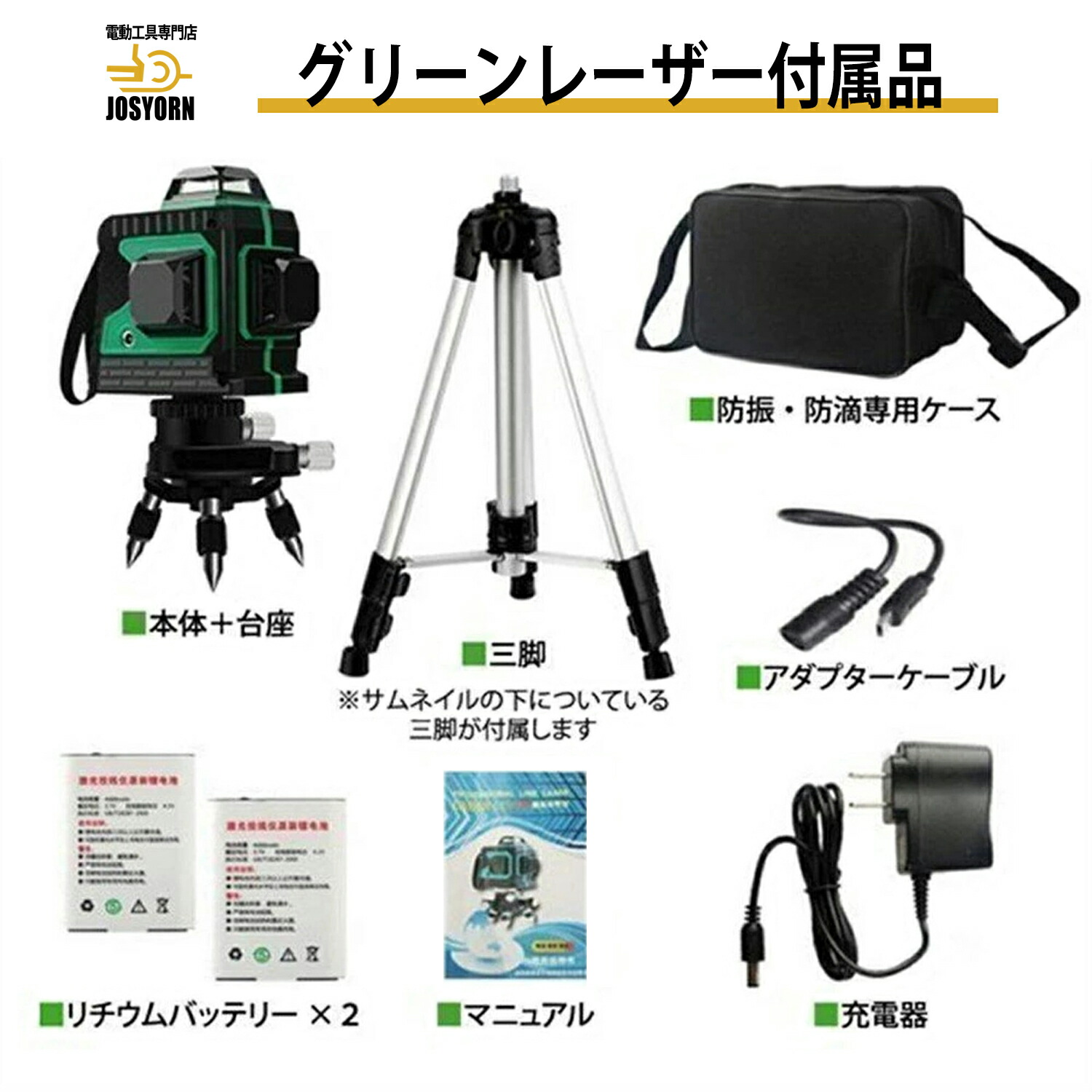 楽天市場】墨出し器 レーザー墨出し器 レーザーレベル 水平器 8ライン