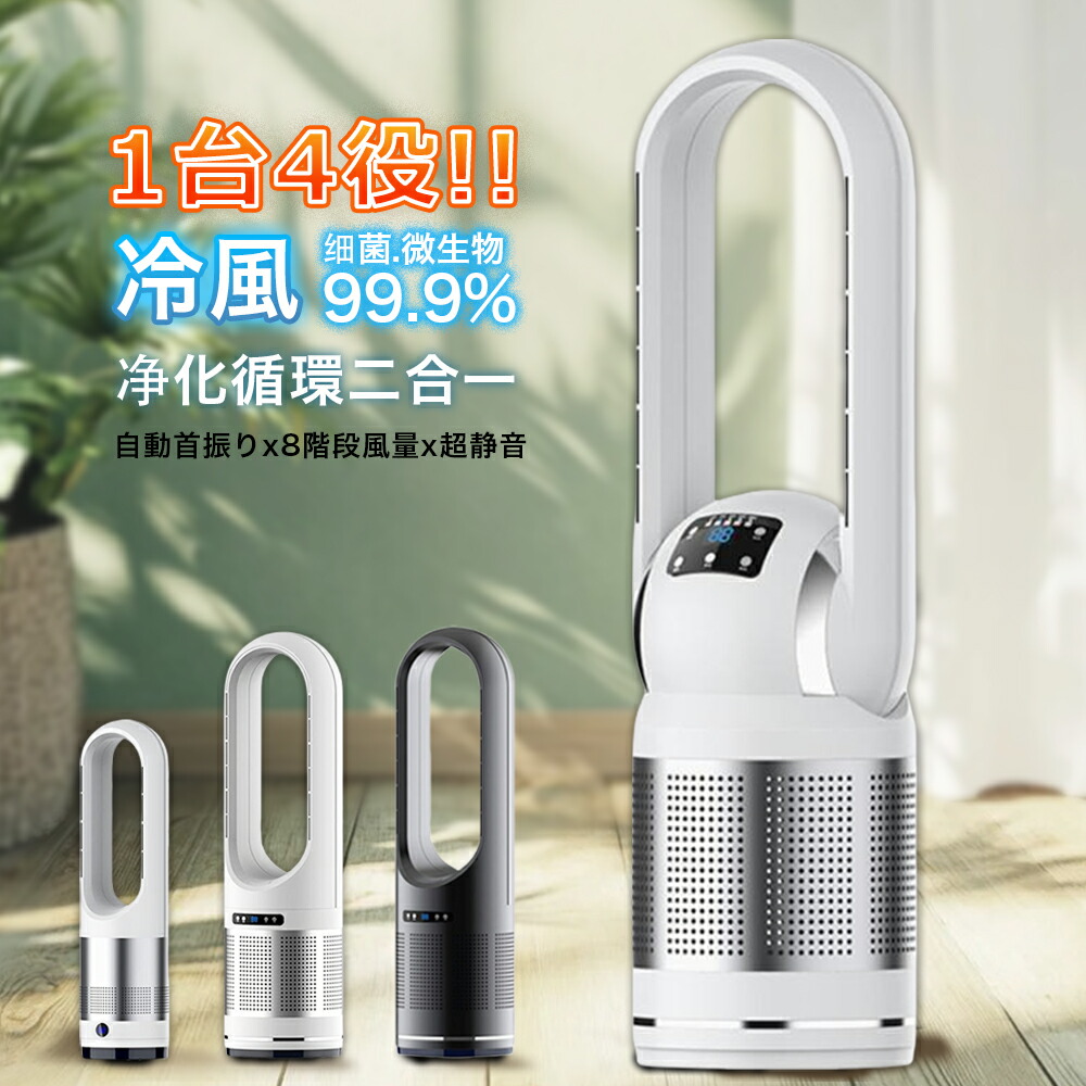 楽天市場】＼70%OFF! スーパーSALE限定／冷風扇 扇風機 冷風機 羽根