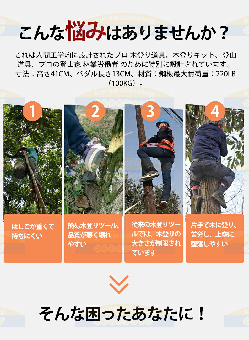 楽天市場】木登り道具 登山用の靴 庭木 木登り器 極登山スパイク 果物