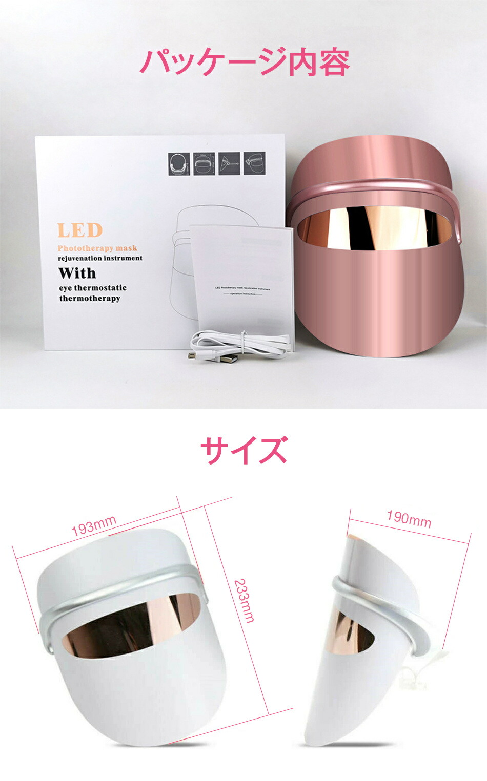 楽天市場】LED美顔マスク 美顔器 光エステ 7色LED光 目元温熱ケア 光