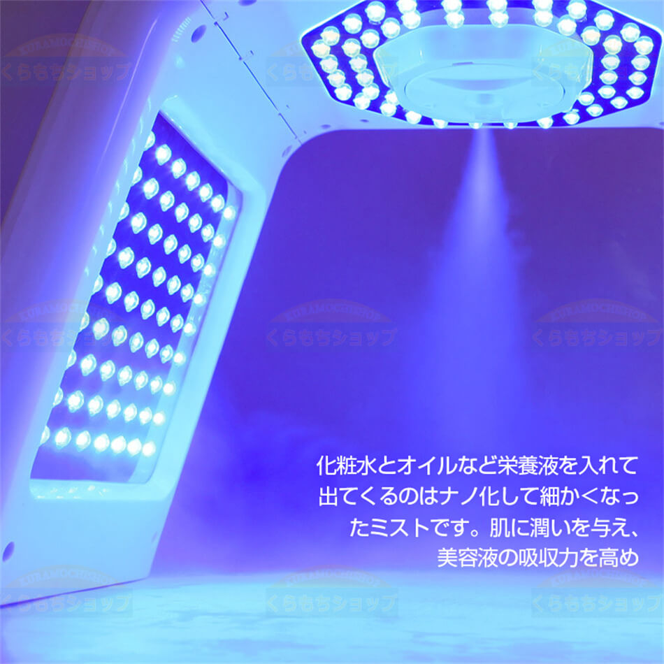 楽天市場】1台2役 LED美顔器 ナノ噴霧機能付き led 光 美容 美顔器 6色