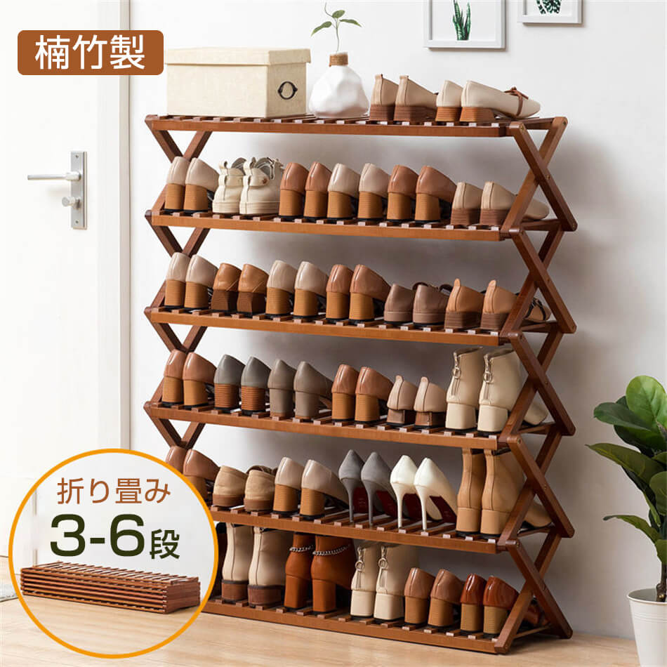 楽天市場】シューズラック 6段 5段 4段 3段 靴箱 50cm 70cm 100cm 下駄