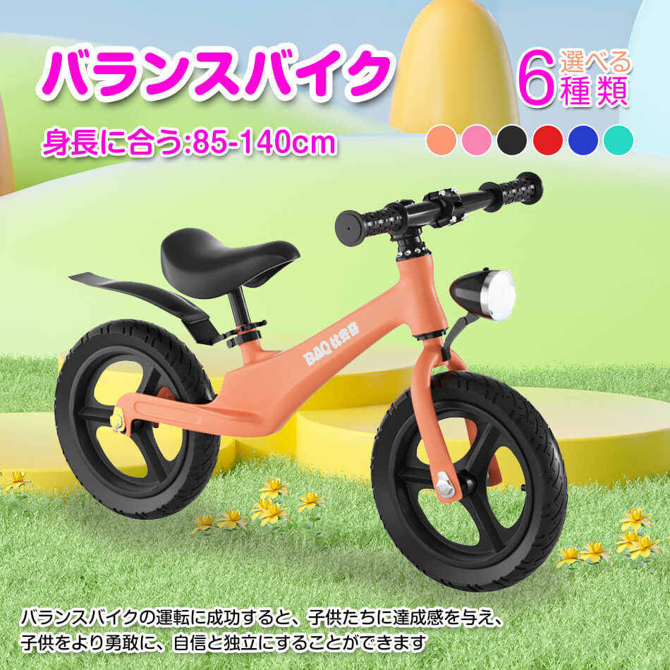 楽天市場】バランスバイク 子供用自転車 キックバイク ランニング