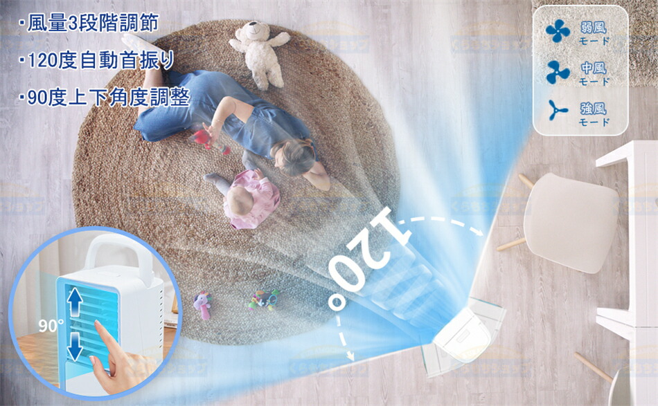 楽天市場】冷風機 冷風扇 小型 卓上冷風機 700ML大容量水タンク 3段階